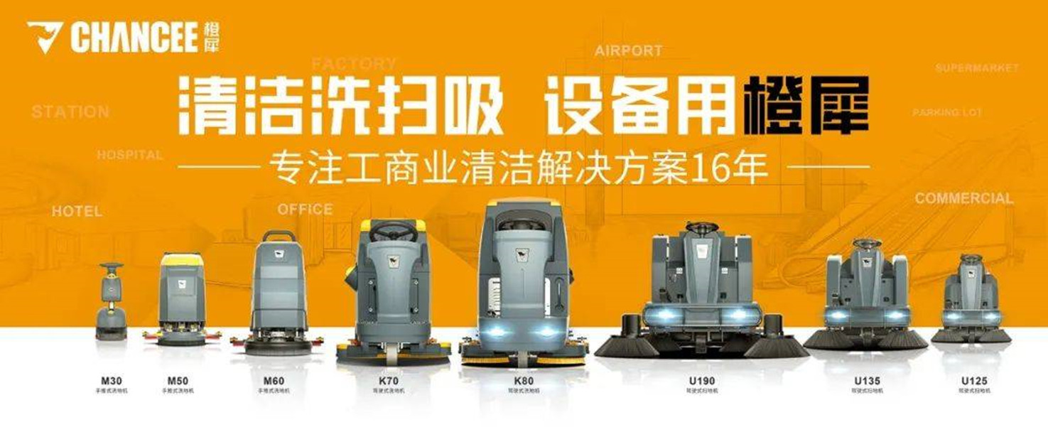 千亿国际游戏官网清洁设备 千亿国际游戏官网清洁设备